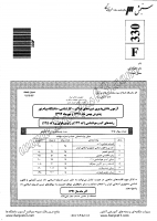 فراگیر پیام نور کارشناسی جزوات سوالات علوم جغرافیا آب هوا شناسی کارشناسی فراگیر پیام نور 1391